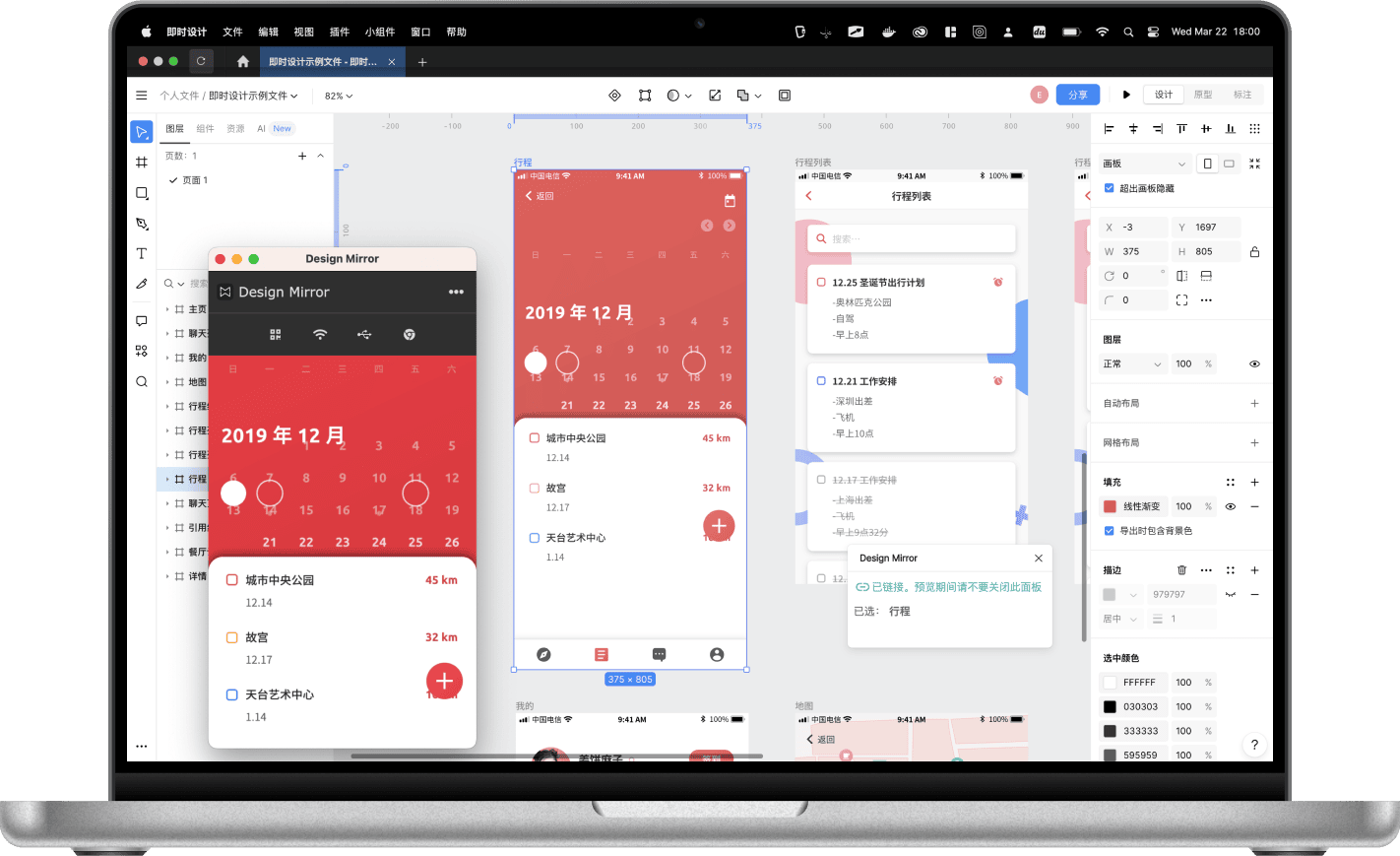 Using Design Mirror to preview from JSDesign